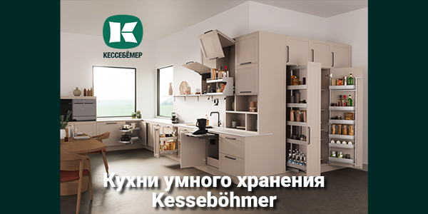 Кухни умного хранения: принципы и значение грамотного планирования