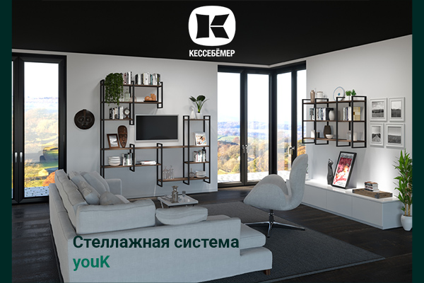 От кухни до гардеробной: как стеллажи YouK превращают любое пространство в идеальное Kessebohmer в Нижнем Новгороде От кухни до гардеробной: как стеллажи YouK превращают любое пространство в идеальное Kessebohmer в Нижнем Новгороде
